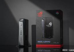 体验与颜值拉满！买游戏电脑不用再忍“傻大粗吵”ROG魔霸9 MINI迷你电脑测评