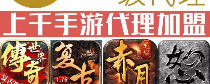 传奇游戏代理可以赚钱？