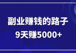 2025年正规副业项目兼职平台全攻略：从技能变现到资源对接