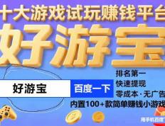 手机赚钱的小游戏真实有效，2025官方赚钱小游戏正版安卓
