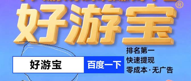 赚多(duō)少(shǎo)提现多(duō)少(shǎo)钱的紅(hóng)包(bāo)版游戏，十大(dà)紅(hóng)包(bāo)版游戏大(dà)全提现版