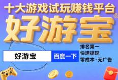 红包版(bǎn)遊(yóu)戏大全提现版(bǎn)小遊(yóu)戏排行榜(bǎng)，手(shǒu)遊(yóu)红包提现版(bǎn)安(ān)卓版(bǎn)