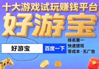 红包版(bǎn)遊(yóu)戏大全提现版(bǎn)小遊(yóu)戏排行榜(bǎng)，手(shǒu)遊(yóu)红包提现版(bǎn)安(ān)卓版(bǎn)