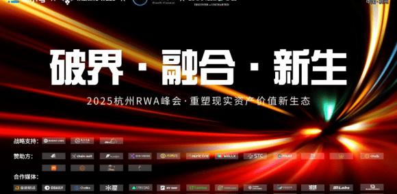 Runesoul亮相杭州峰会，SocialGameFi 4.0燃爆全场