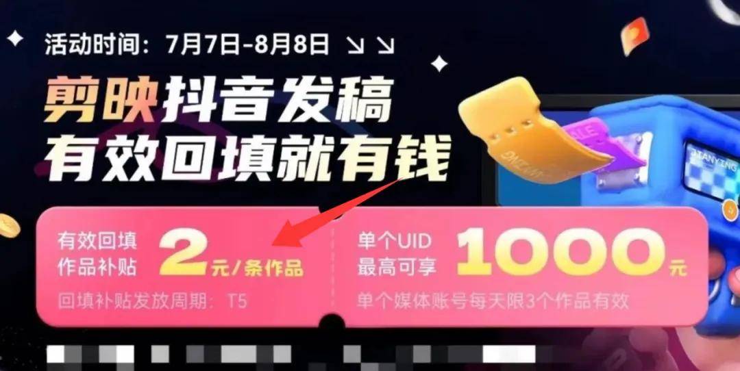 手(shǒu)机赚钱方(fāng)法(fǎ):新的手(shǒu)机赚钱方(fāng)法(fǎ)通过推广剪(jiǎn)映模板一天搞(gǎo)到1600