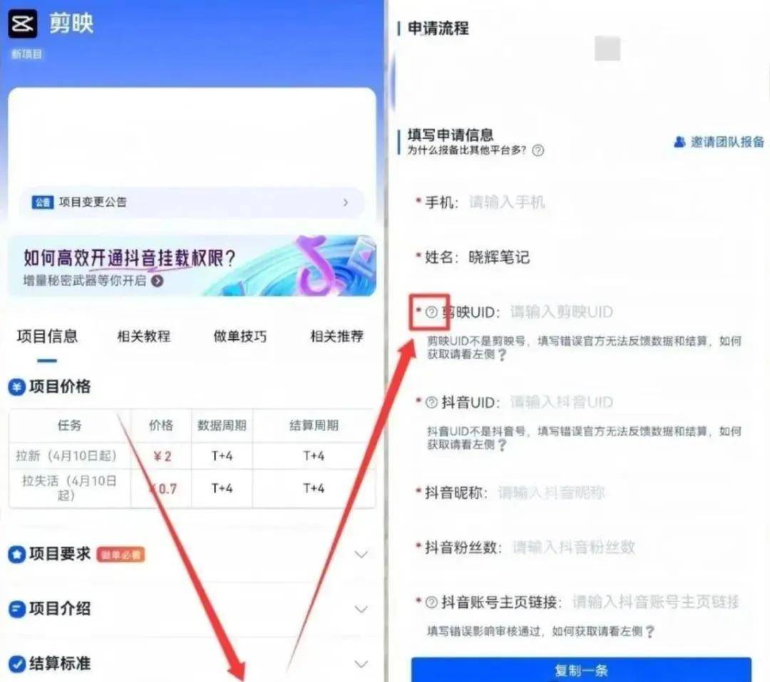 手(shǒu)机赚钱方(fāng)法(fǎ):新的手(shǒu)机赚钱方(fāng)法(fǎ)通过推广剪(jiǎn)映模板一天搞(gǎo)到1600