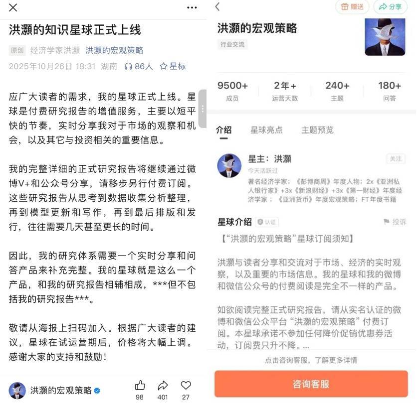 鲸觀(guān)察(chá)|券商首席知識(shí)变现“花(huā)样多”:转战知識(shí)星(xīng)球一周进賬(zhàng)數(shù)百万、签约MCN财经博主“出(chū)道(dào)”吃流量饭