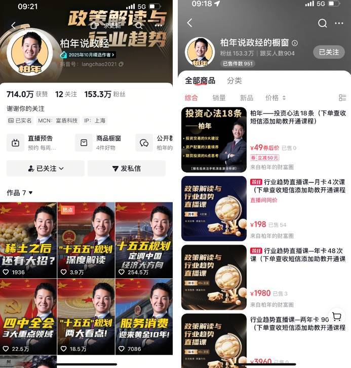 鲸觀(guān)察(chá)|券商首席知識(shí)变现“花(huā)样多”:转战知識(shí)星(xīng)球一周进賬(zhàng)數(shù)百万、签约MCN财经博主“出(chū)道(dào)”吃流量饭