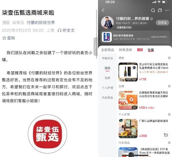 鲸觀(guān)察(chá)|券商首席知識(shí)变现“花(huā)样多”:转战知識(shí)星(xīng)球一周进賬(zhàng)數(shù)百万、签约MCN财经博主“出(chū)道(dào)”吃流量饭