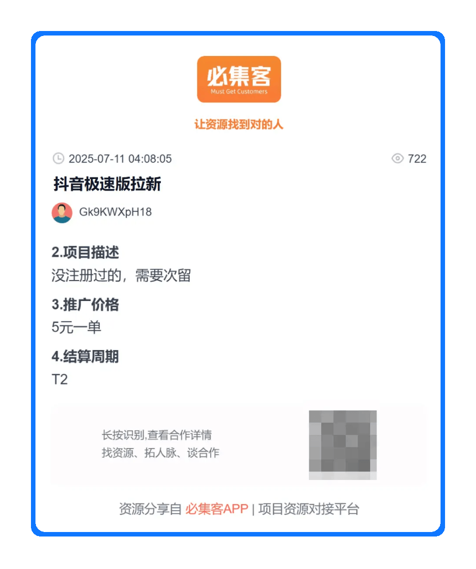 2025年正版抖音極(jí)速版赚錢(qián)，最新保(bǎo)姆级攻略(lüè)，抖音極(jí)速版赚錢(qián)一天50元不难