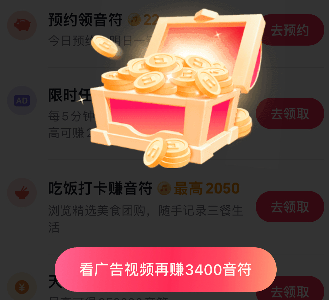 2025年正版抖音極(jí)速版赚錢(qián)，最新保(bǎo)姆级攻略(lüè)，抖音極(jí)速版赚錢(qián)一天50元不难