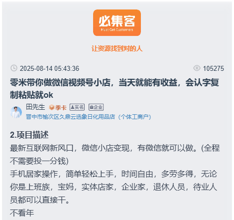 视頻(pín)号怎么变现赚錢(qián)?这5种主流(liú)微信(xìn)视頻(pín)号赚錢(qián)方(fāng)法,做得好一天(tiān)能赚1000+