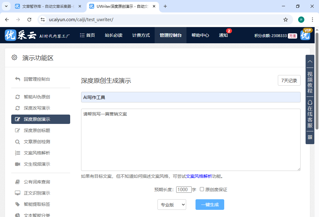 今日头条百家(jiā)号赚钱