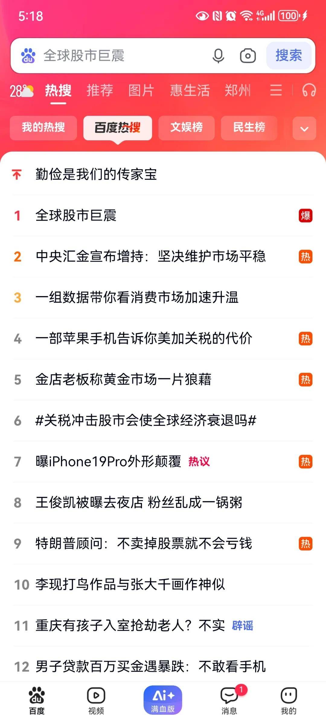 0粉丝也能月入过千！头条号赚钱全流程拆解，新手直接照做，今日头条怎么赚钱？