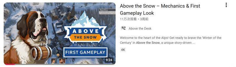 NYX最佳遊(yóu)戯(xì)《覆雪之上》：首创户外品牌(pái)遊(yóu)戯(xì)内植入(rù) 布局直播生態(tài)