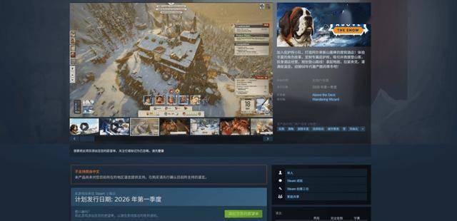 NYX最佳遊(yóu)戯(xì)《覆雪之上》：首创户外品牌(pái)遊(yóu)戯(xì)内植入(rù) 布局直播生態(tài)