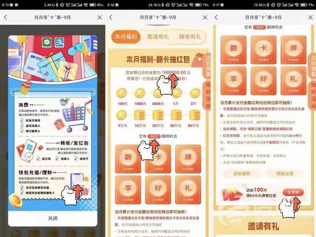 为抽(chōu)红包反(fǎn)被冻结49万 支(zhī)付宝余额宝存入容易提(tí)现难