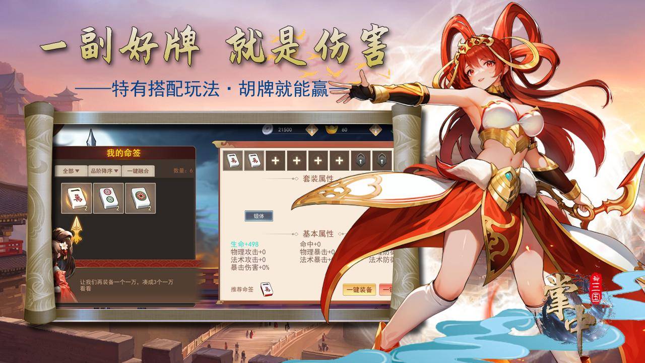 休闲策略類(lèi)卡牌(pái)遊(yóu)戏有哪些推荐?