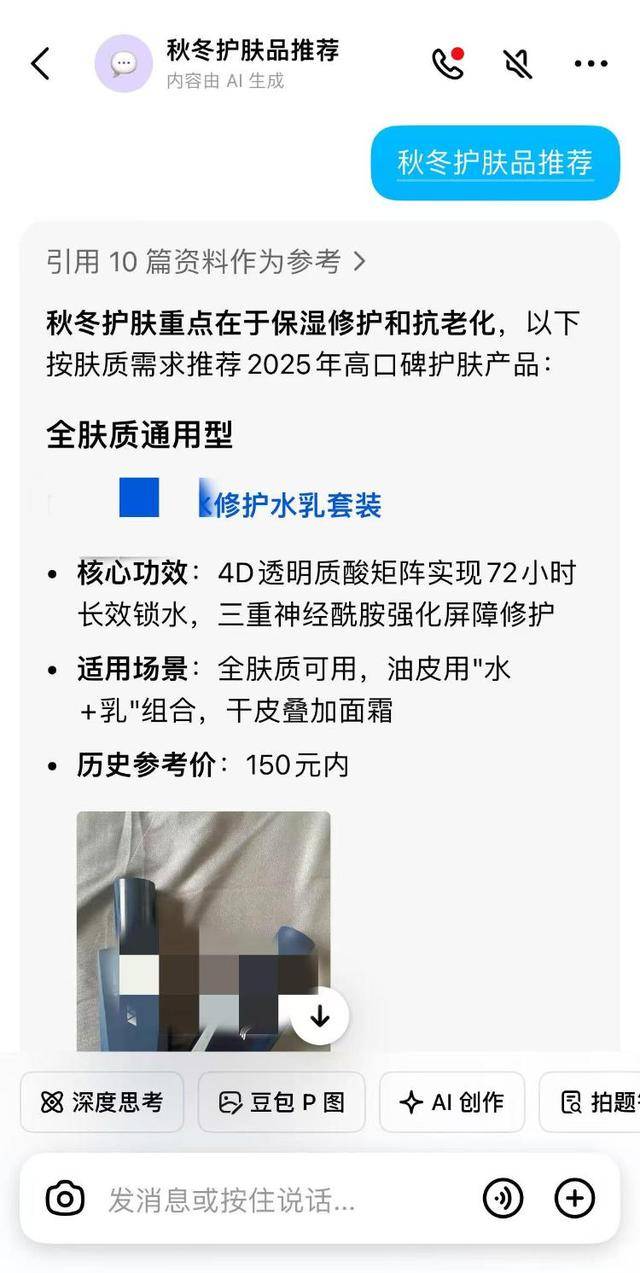 AI助(zhù)手集(jí)体“上链接”，专業(yè)推荐中是否暗藏商業(yè)推广？