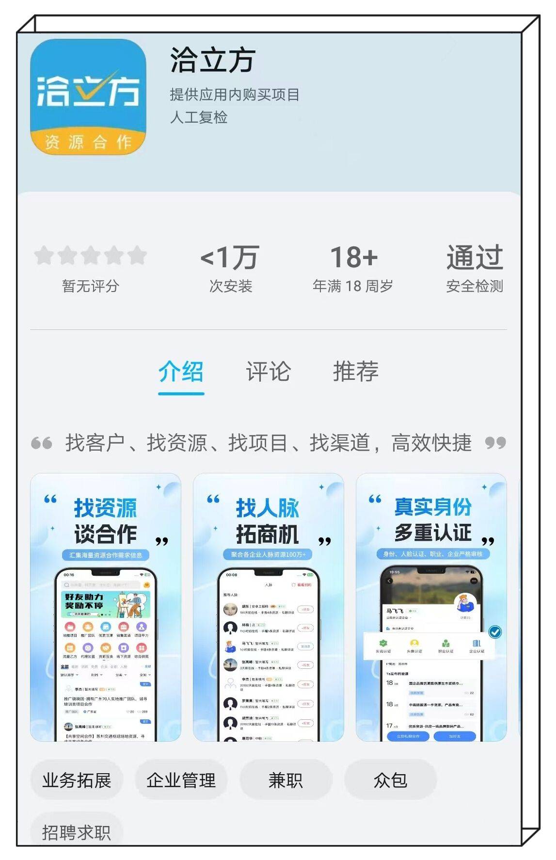 亲测可靠的 6 类副业兼职平台，学生宝妈上班族各有适配款，每天随手赚钱