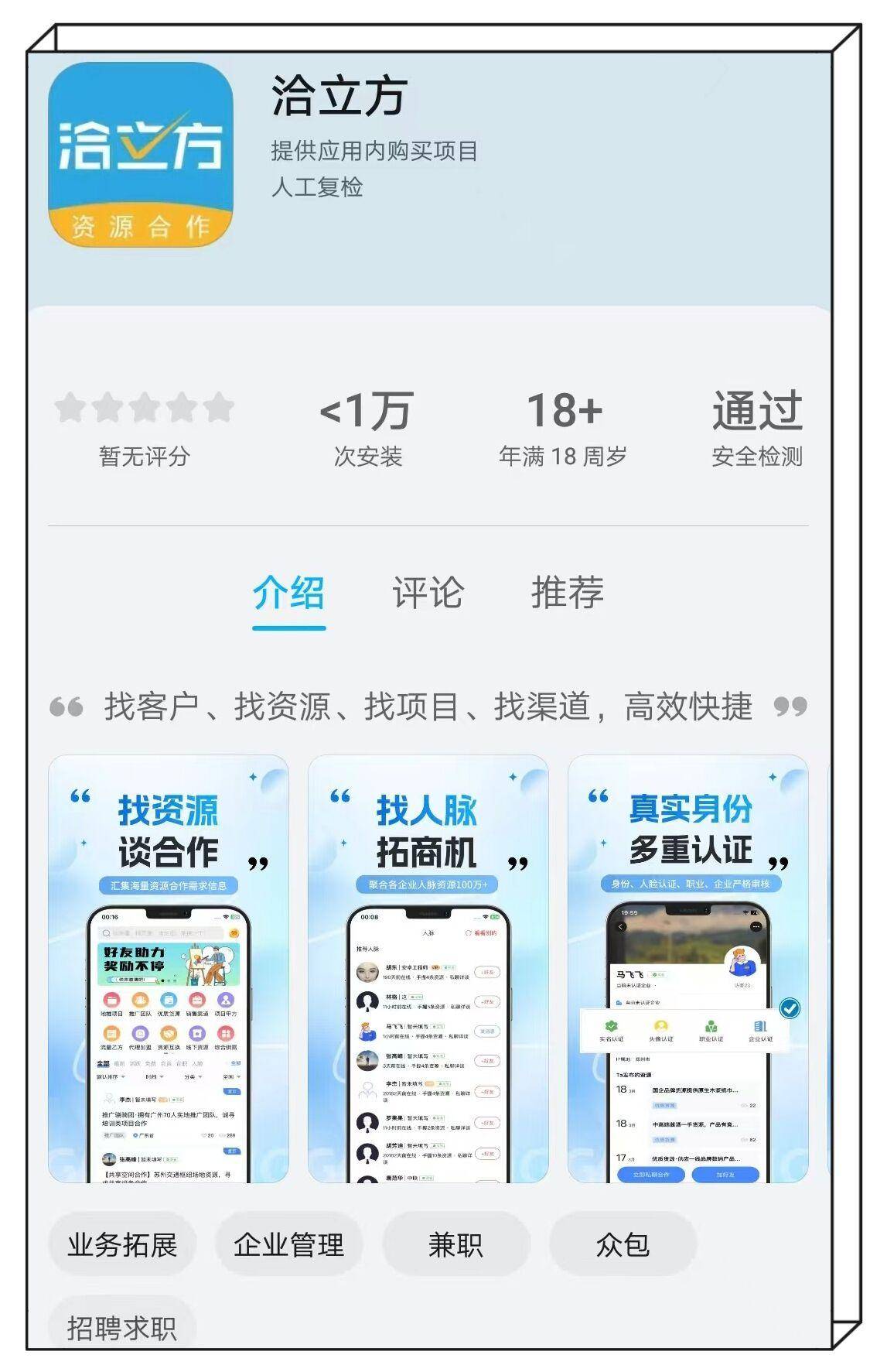 2025年正规副业项目兼职平台全攻略：从技能变现到资源对接