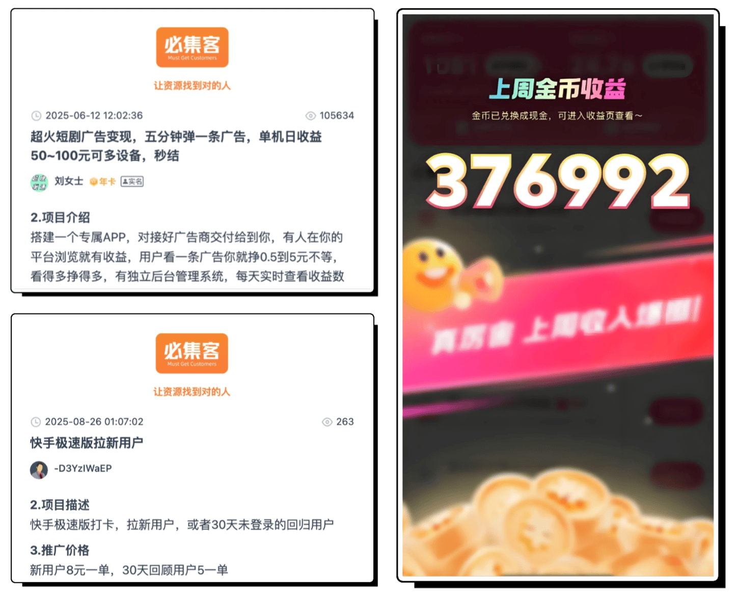 整理分享快手极速版赚钱领现金方法，快手极速版赚钱邀请好友一个6-60元？