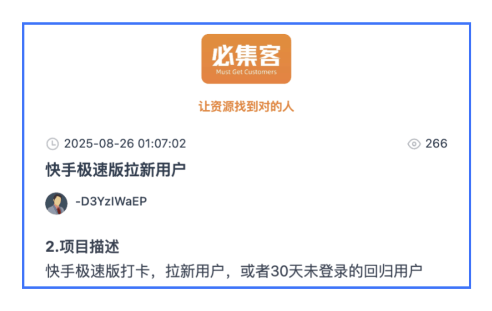 2025年快手极速版能赚钱吗？解析快手极速版赚钱的四个方法！倾情整理