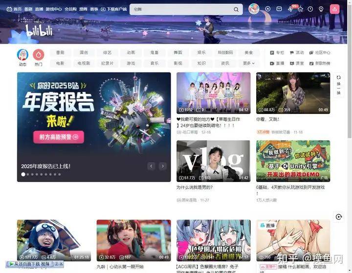 a站(zhàn)为什么没落(luò)？，b站(zhàn)为什么成功(gōng)！，c站(zhàn)为什么没落(luò)？