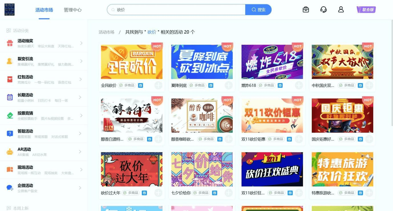 微信邀请好友助力活动怎么操作?步骤是否简单?