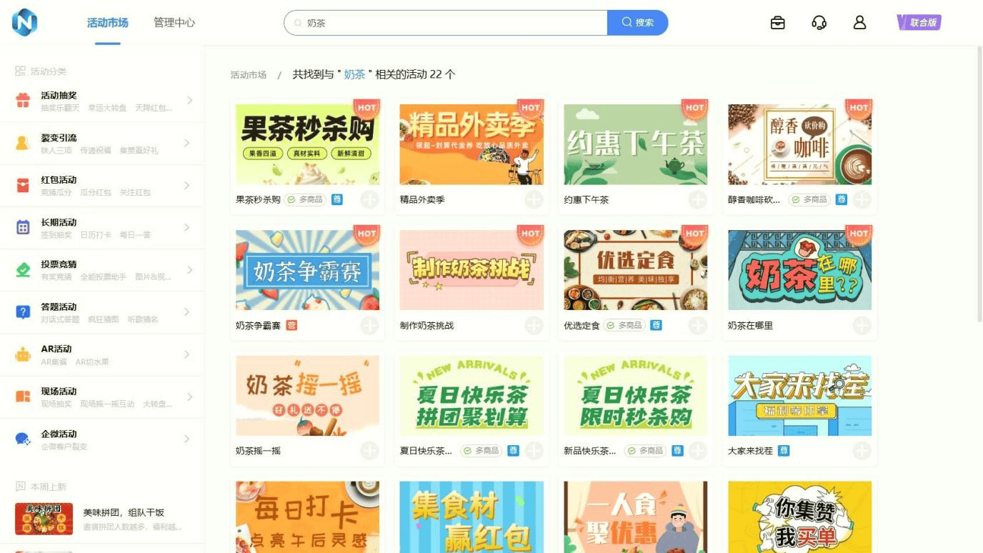 微信邀请好友助力活动怎么操作?步骤是否简单?