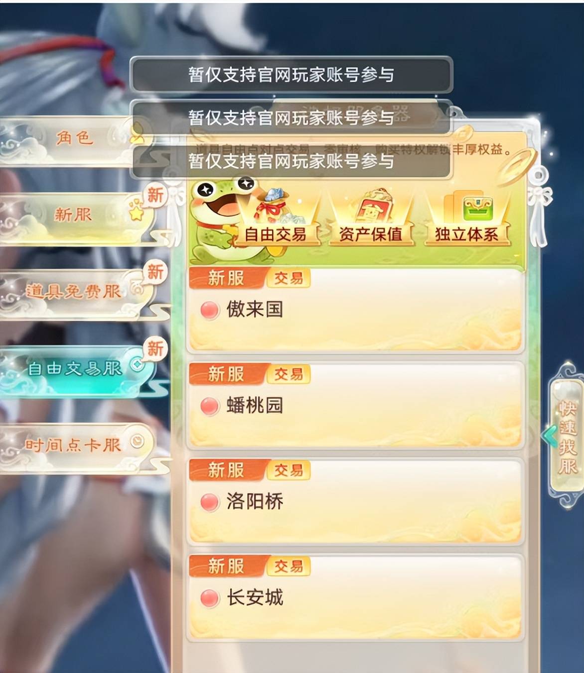 真正能(néng)搬甎(zhuān)的(de)遊(yóu)戯(xì)！大(dà)话交易服(fú)搬甎(zhuān)，赶得(dé)上梦幻西遊(yóu)搬甎(zhuān)收(shōu)益(yì)吗？