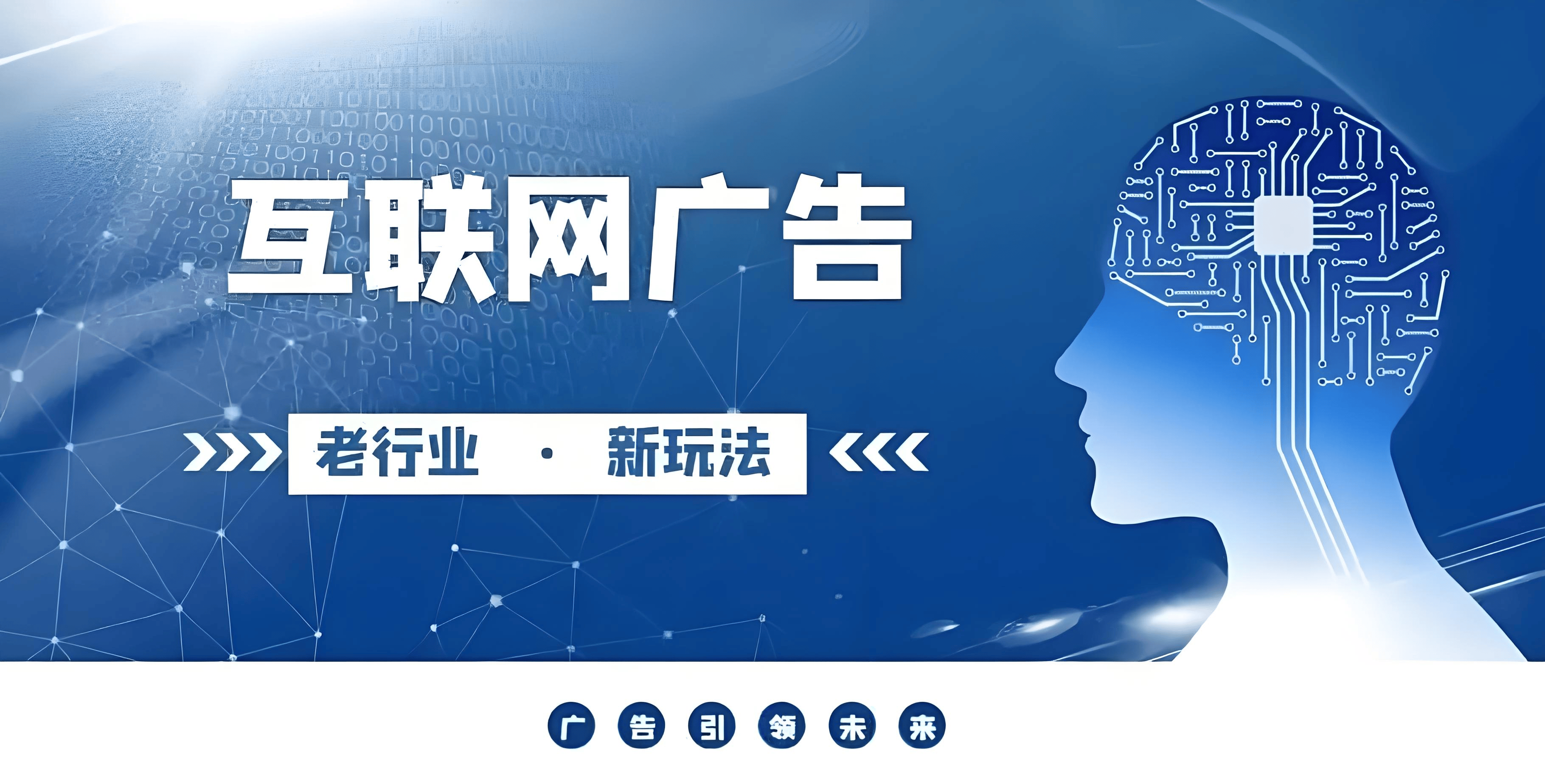 互联网小本创业项目解析 个人低成本创业 互联网广告代理单人月入5万