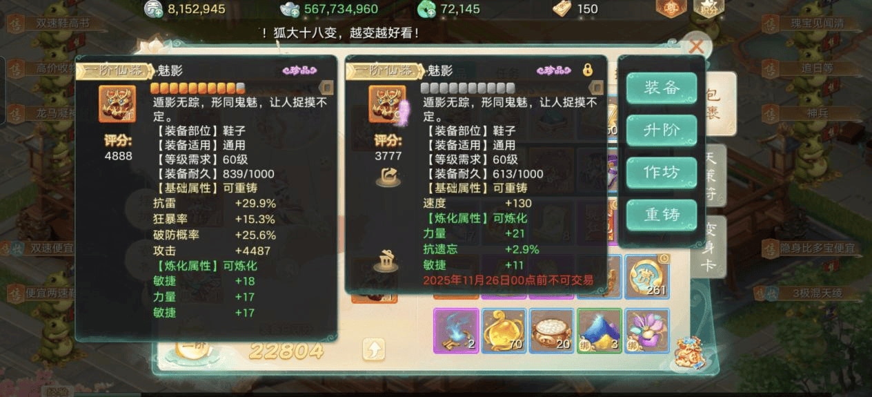 手游搬砖哪个游戏比较赚?游戏搬砖赚钱,大话手游交易服详细攻略