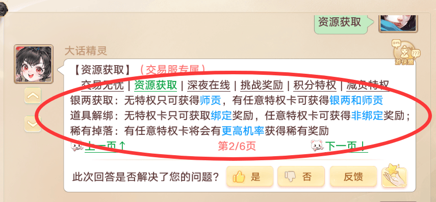 手游搬砖哪个游戏比较赚?游戏搬砖赚钱,大话手游交易服详细攻略