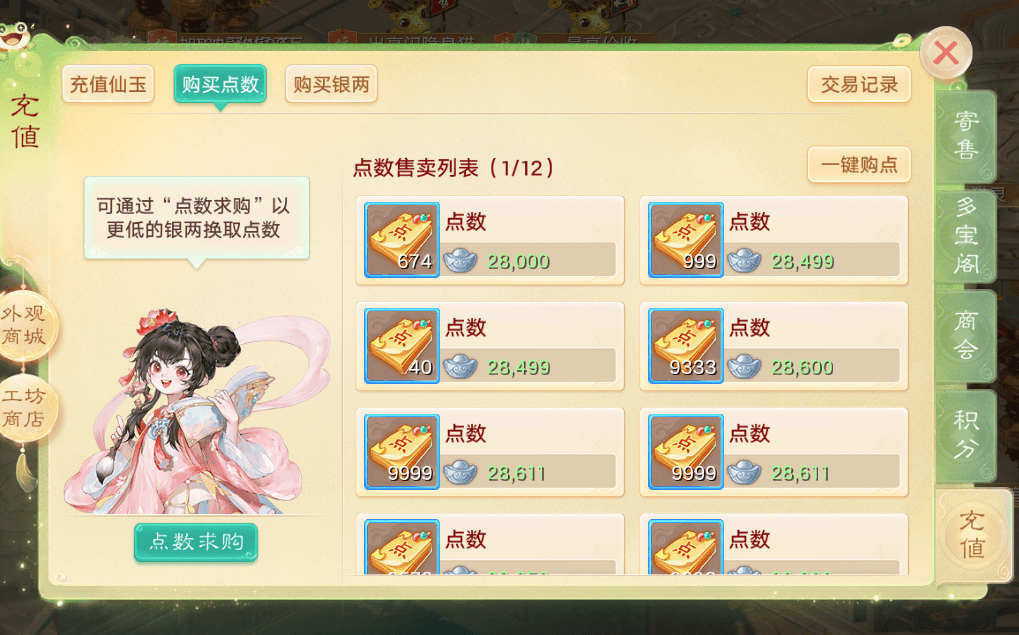 手游搬砖哪个游戏比较赚?游戏搬砖赚钱,大话手游交易服详细攻略