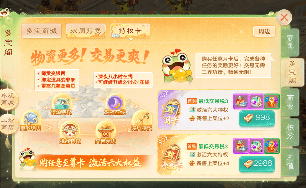 手游搬砖哪个游戏比较赚?游戏搬砖赚钱,大话手游交易服详细攻略