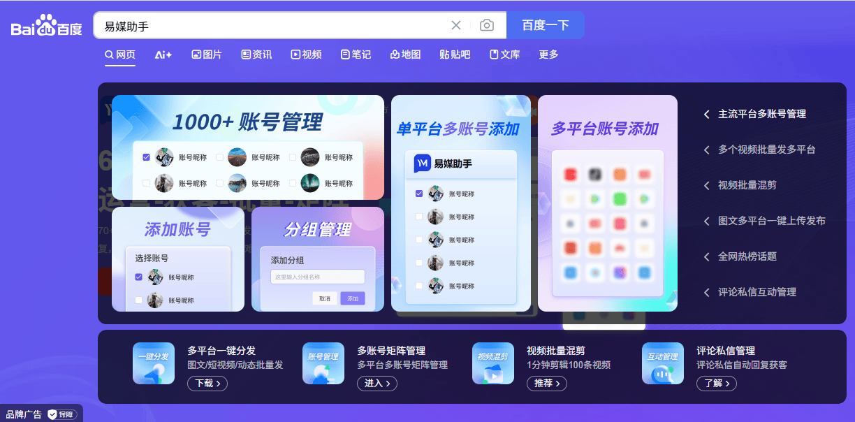 抖音小视频赚钱教程,自媒体运营工具助力